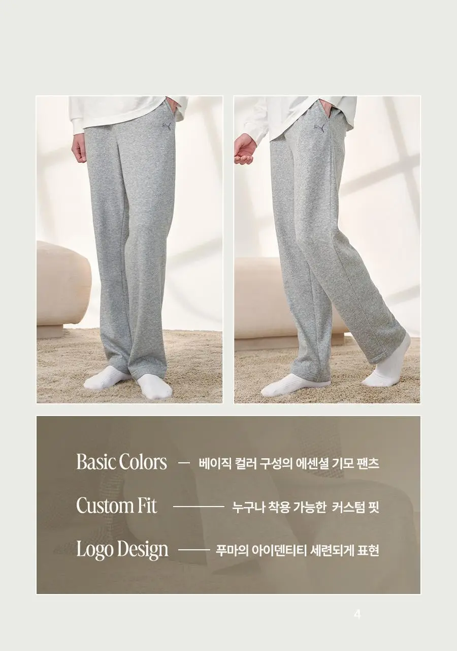 [푸마] 복슬복슬 기모 멀티팬츠 SET 남녀 택1 상세페이지 5